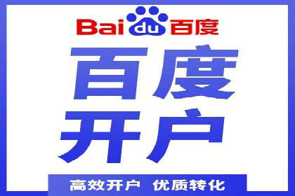 竞价广告代运营公司如何助力中小企业发展