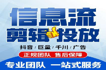 经典案例：信息流广告投放公司的成功之路